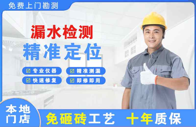 漳浦漏水检测精准定位